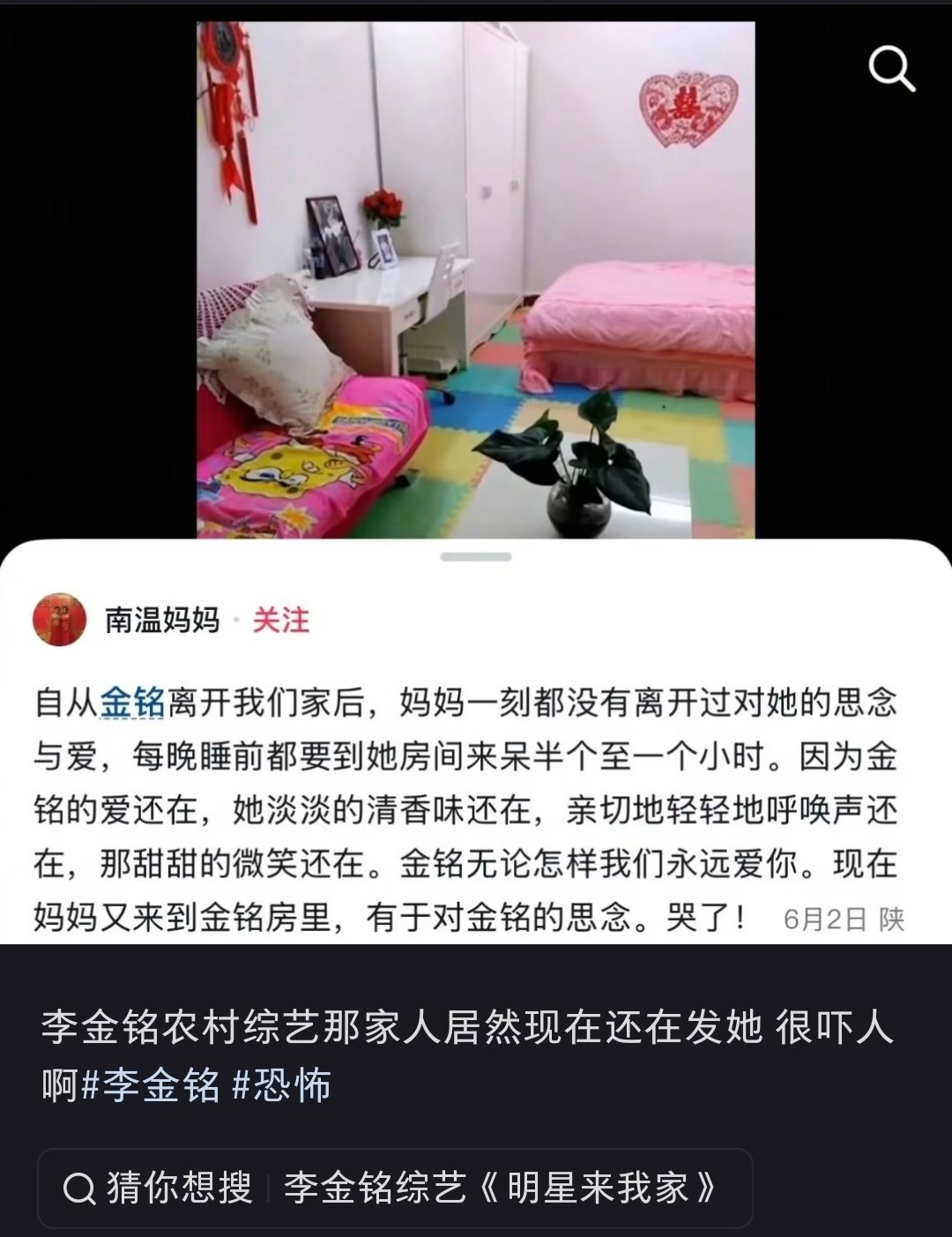 李金铭曾回应那家人没有伤害她那家人从未放过她太恐怖了 