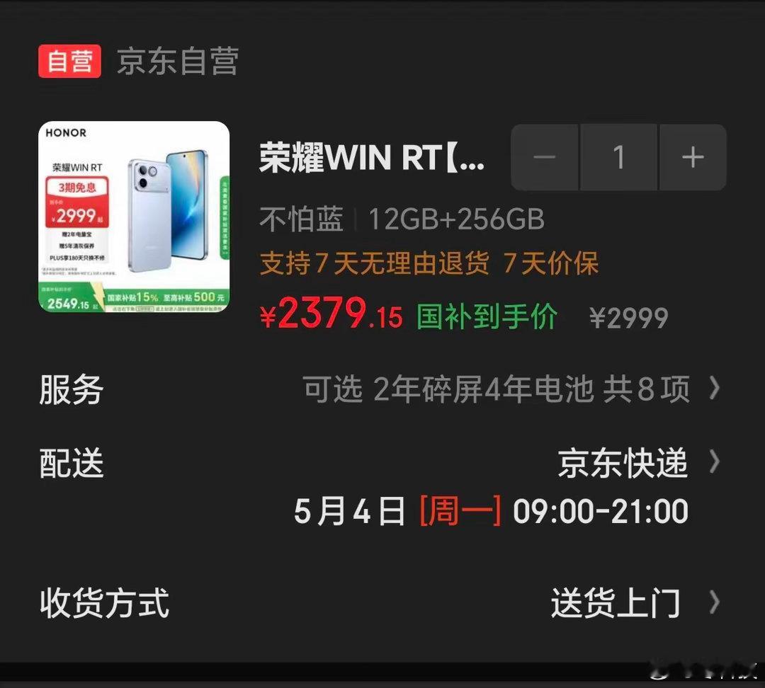 刚去某东逛了圈，发现官方虽然把荣耀WIN RT价格从2699提到了2999，但平
