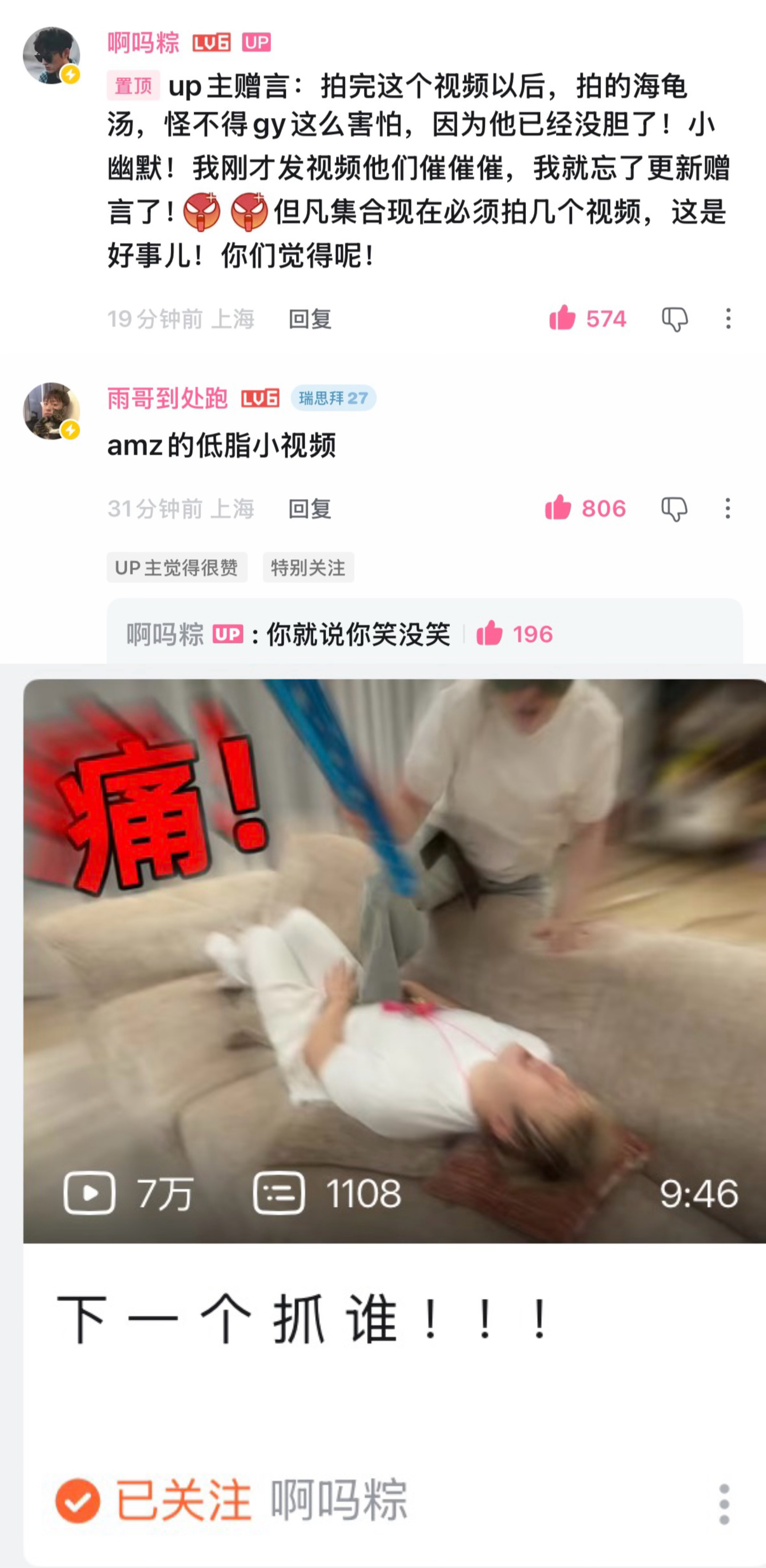理论组  郭雨含量有点高