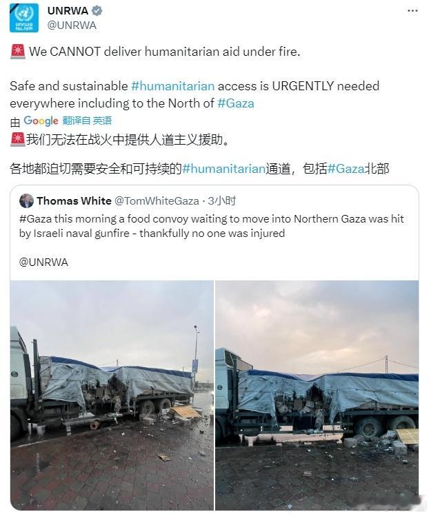 据联合国难民机构：今天早上，一支等待进入加沙北部的食品车队遭到以色列袭击。此前，