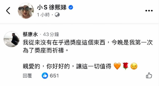 蔡康永一直陪着小S蔡康永看小S的眼神 17日晚，获金钟奖，她发文感谢大S和，蔡康