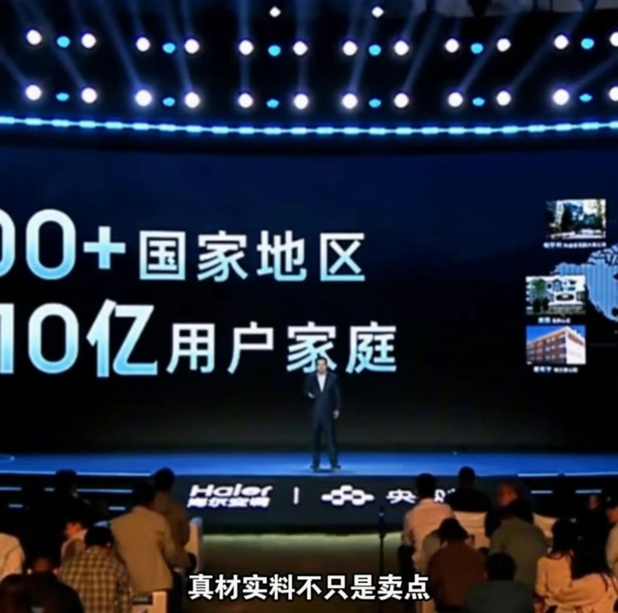 继董明珠后海尔高管首谈铝代铜问题海尔高管说把心思放到用户身上 行业铝代铜争议不休