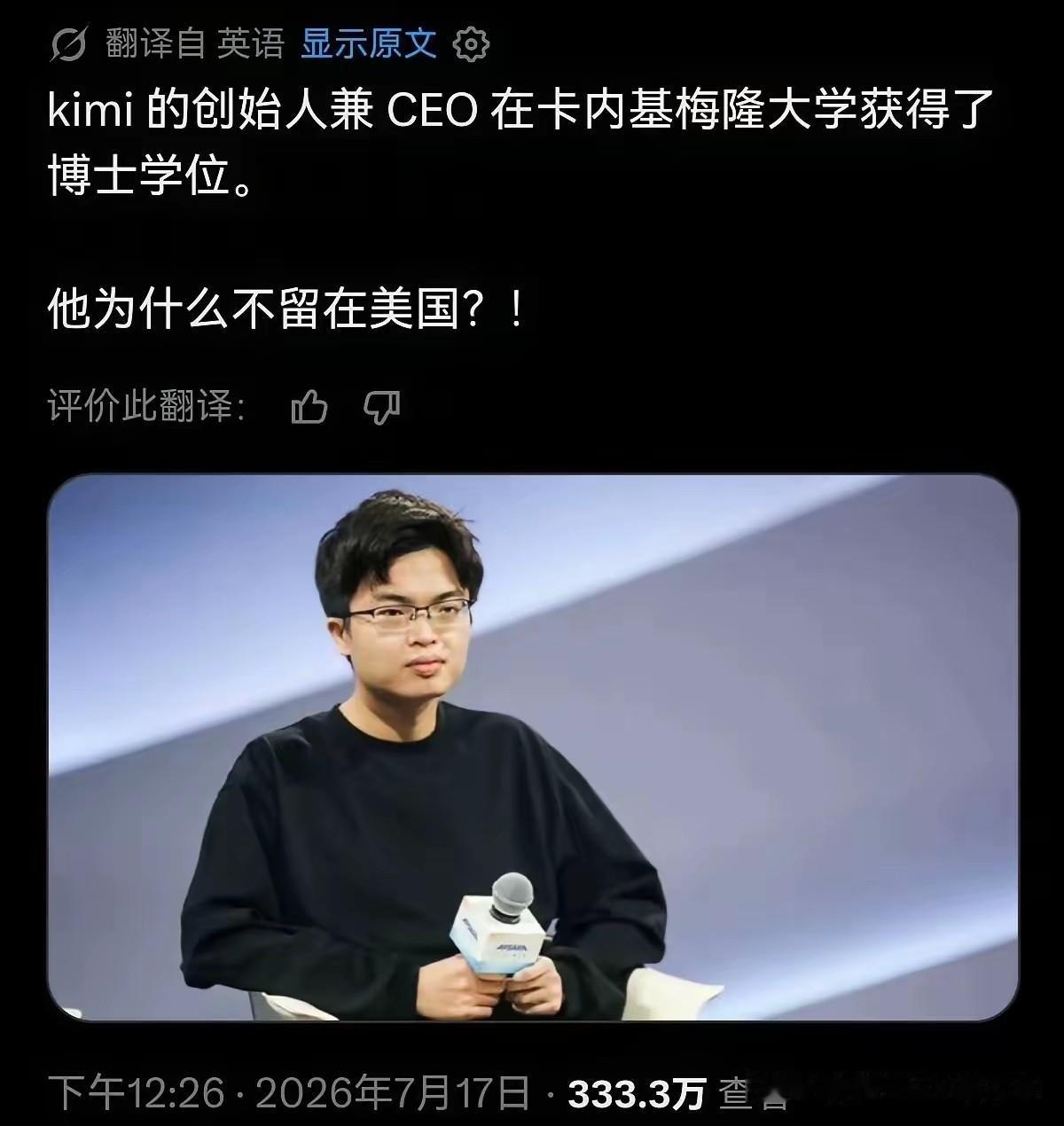 这下终于轮到美国人开始大反思了……

kimi-k3的创始人杨植麟，博士毕业于美