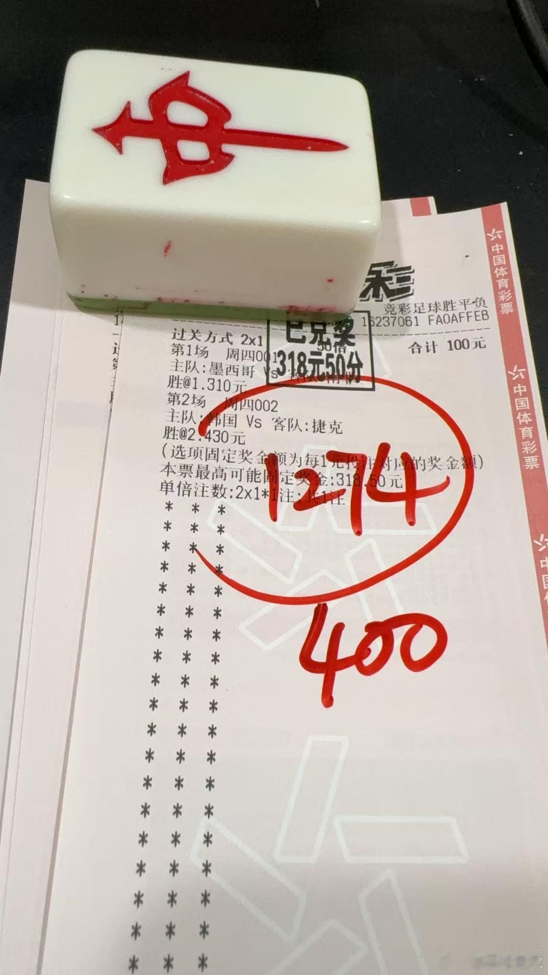 恭喜昨日跟上的朋友才子谢足球的斯是陋室