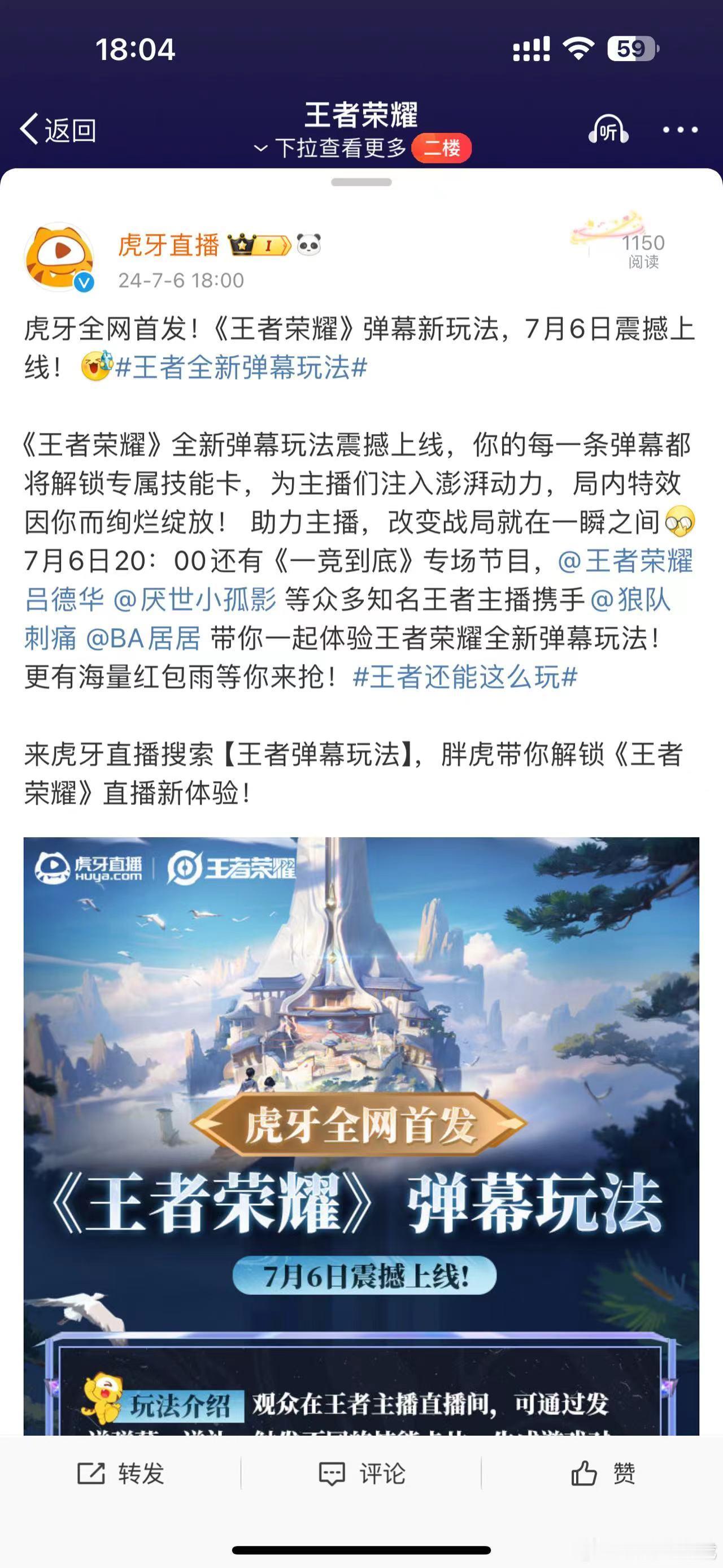 这弹幕玩法有点nb啊！这观众的参与感和体验感不得拉满，小王你有点东西的，又到了主