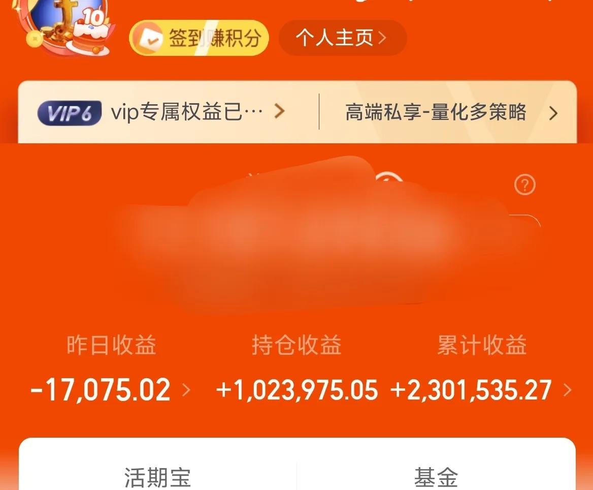 万日长投第2918天，昨天基金-1W+。
昨天开门黑，很多小伙伴对于开年的走势是