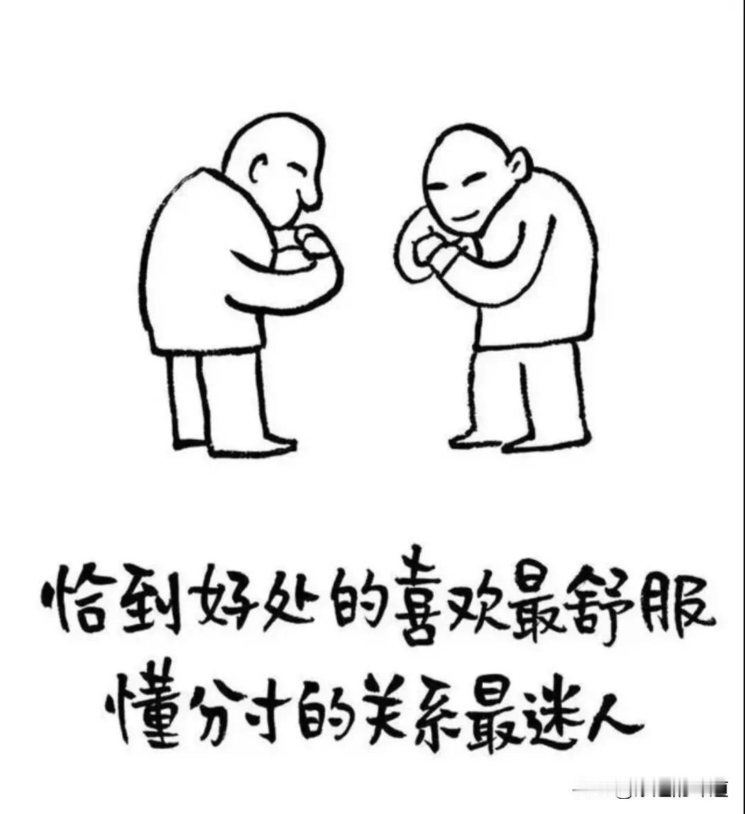 弘一法师说：“人这一生总有人在渡你。遇见，是因为有债要还，离开，是因为还清了。时
