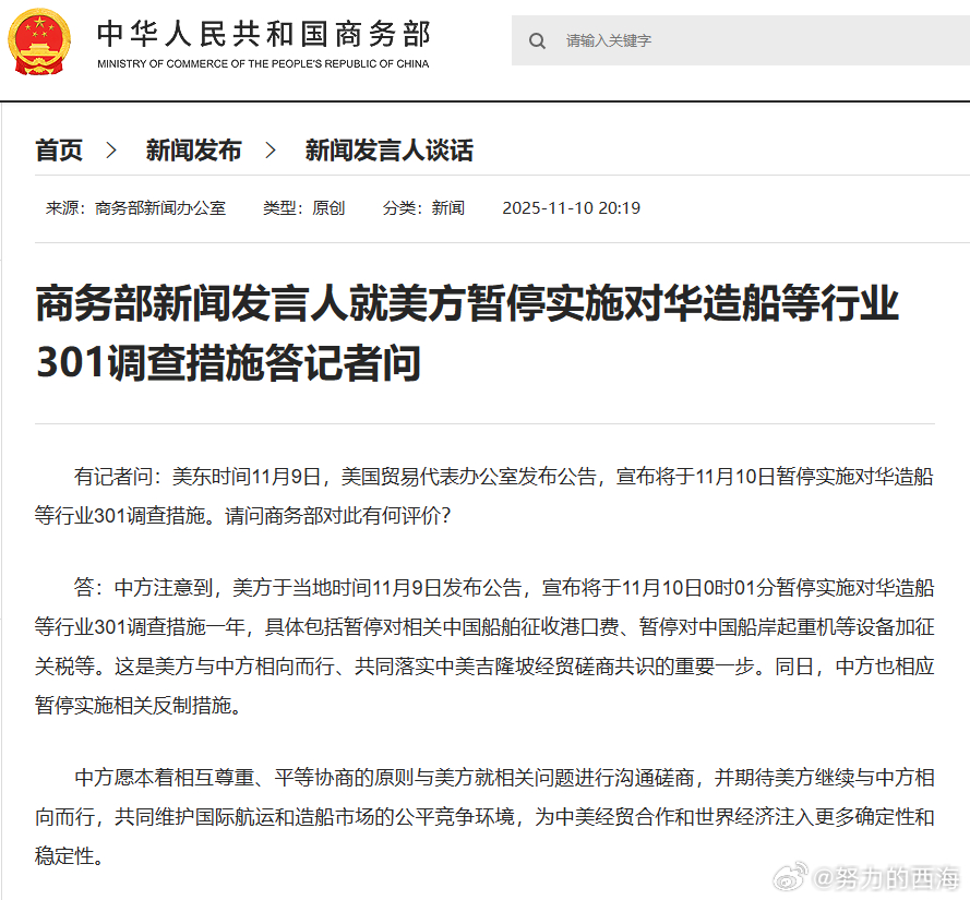 美方暂停实施对华造船等行业301调查措施，中方回应！美暂停实施对华造船等301调