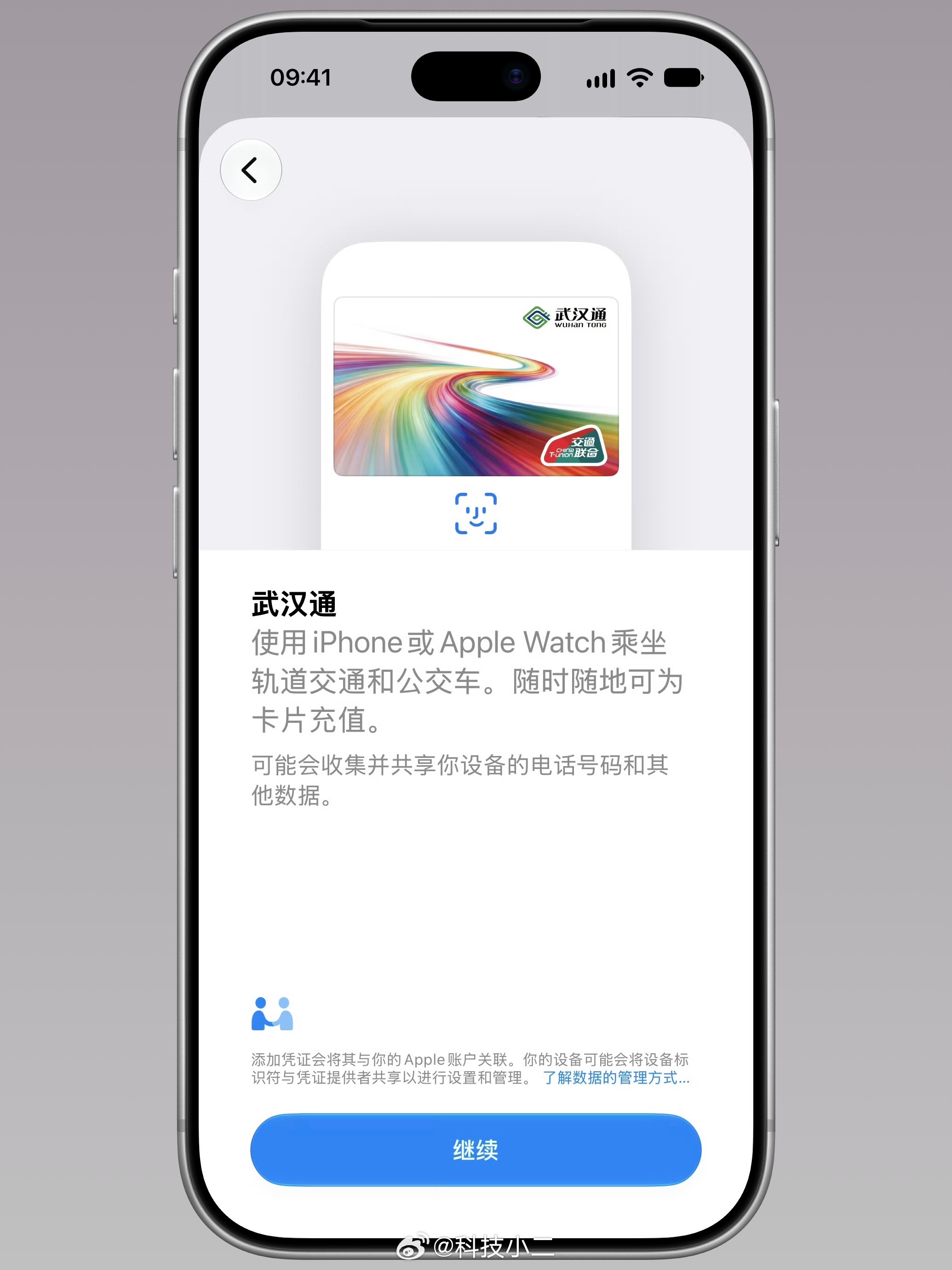 Apple Pay上线武汉通，看欢呼程度，我以为那个被说“地府通”的上线了？武汉