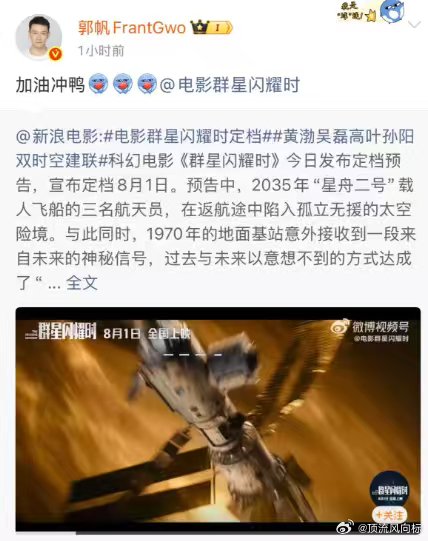 郭帆发文支持黄渤吴磊新电影郭帆力挺黄渤吴磊新电影电影群星闪耀时郭帆力挺的科幻片，