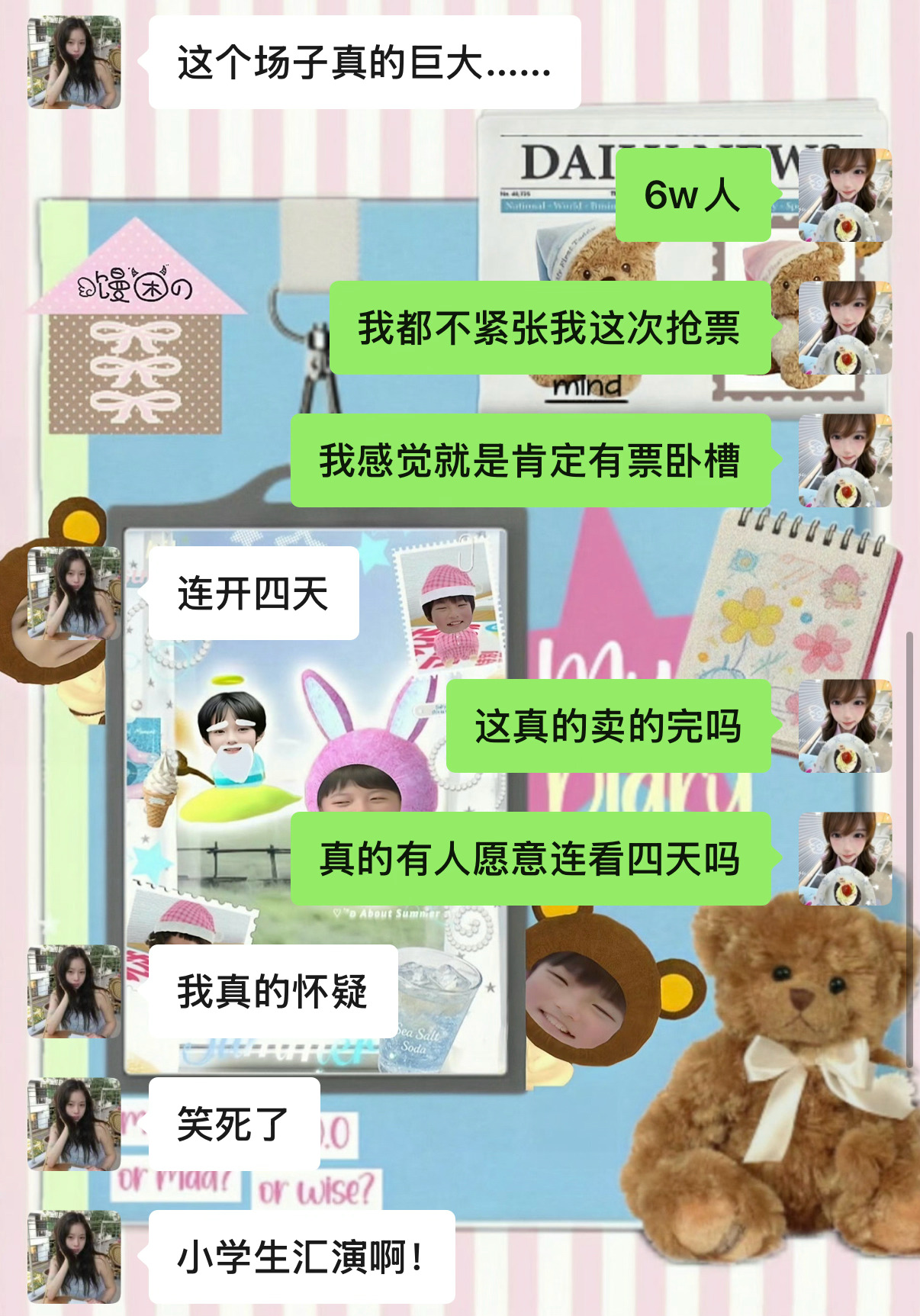 是不是有病 小四四我真是小瞧你们了