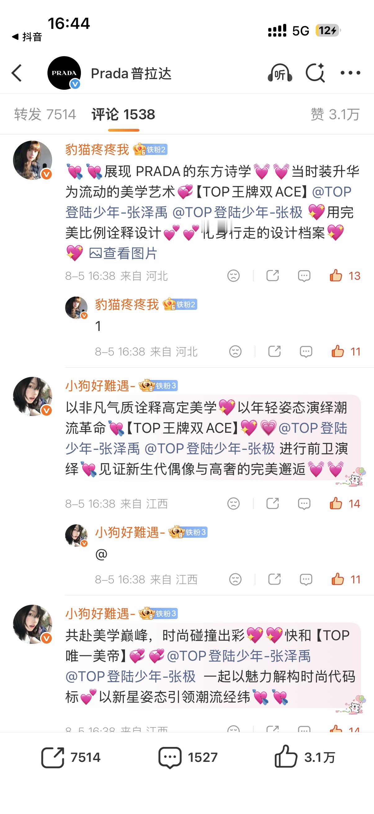 好捞来网页链接
