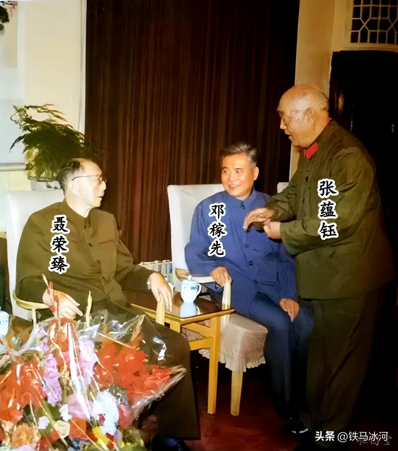 🍁1984年10月16日，首颗原子弹爆炸成功二十周年，三人在聂帅家中留下珍贵合