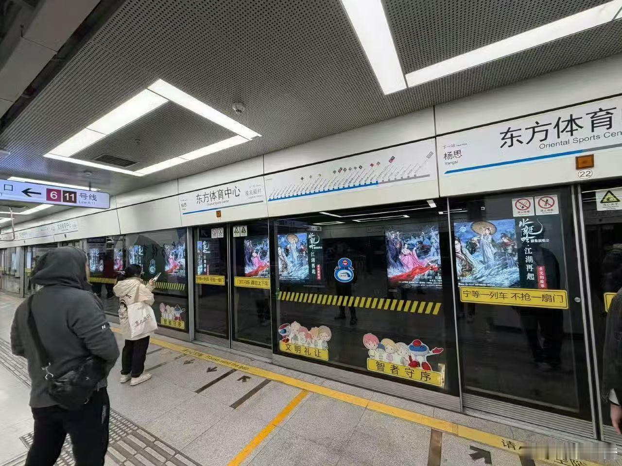 水龙吟演唱会粉丝应援 演唱会还没开始，粉丝应援已经布置好！应援的海报已经在地铁里