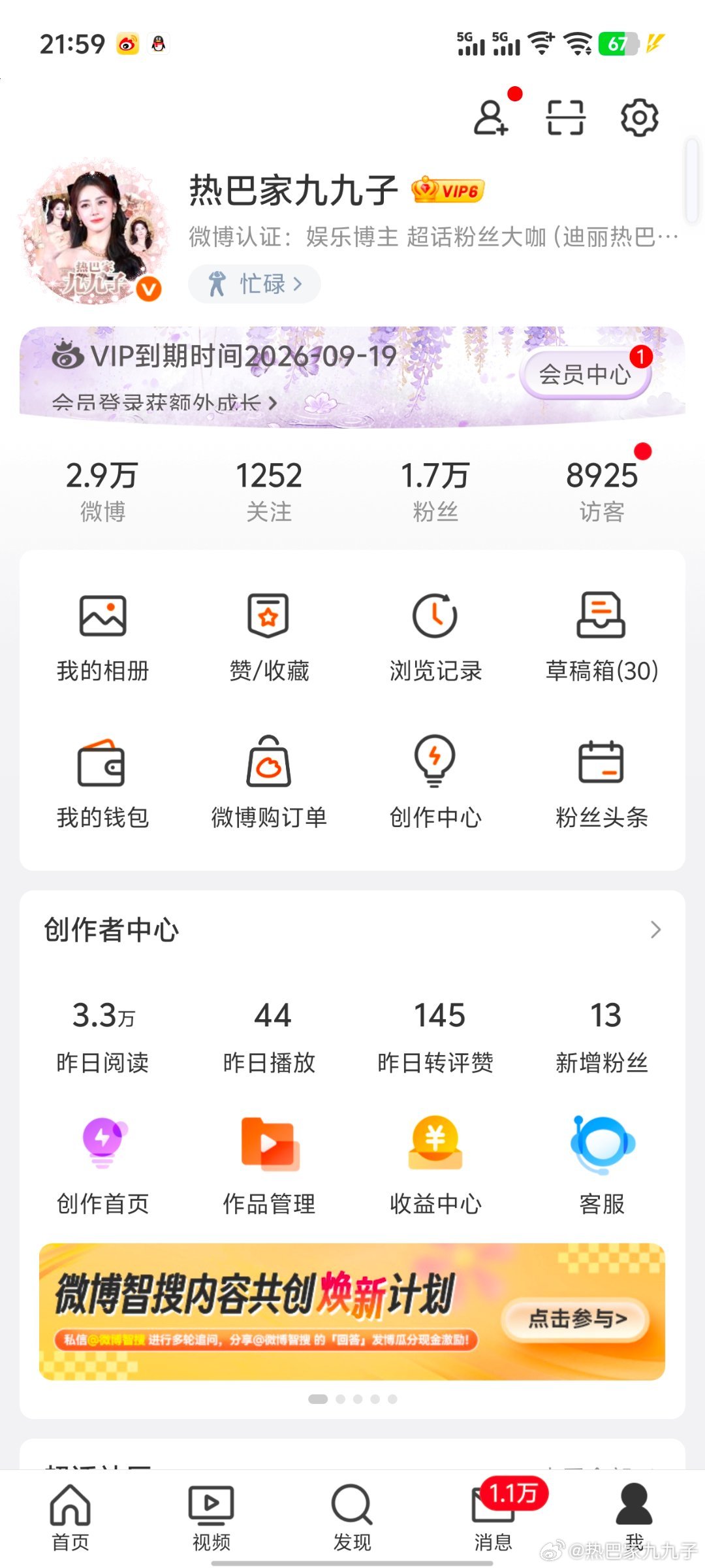 双了137个非铁，望周知[心] ​​​