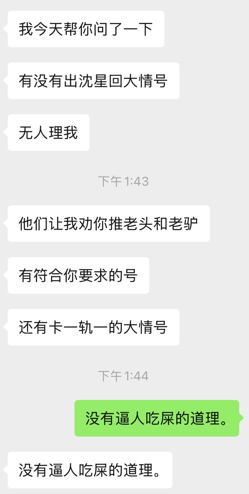 急哭。 
