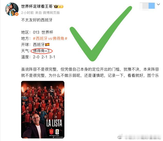 其余的基地已满了，进新的地区：017  世界杯地方：法国vs塞内加尔  开球：王