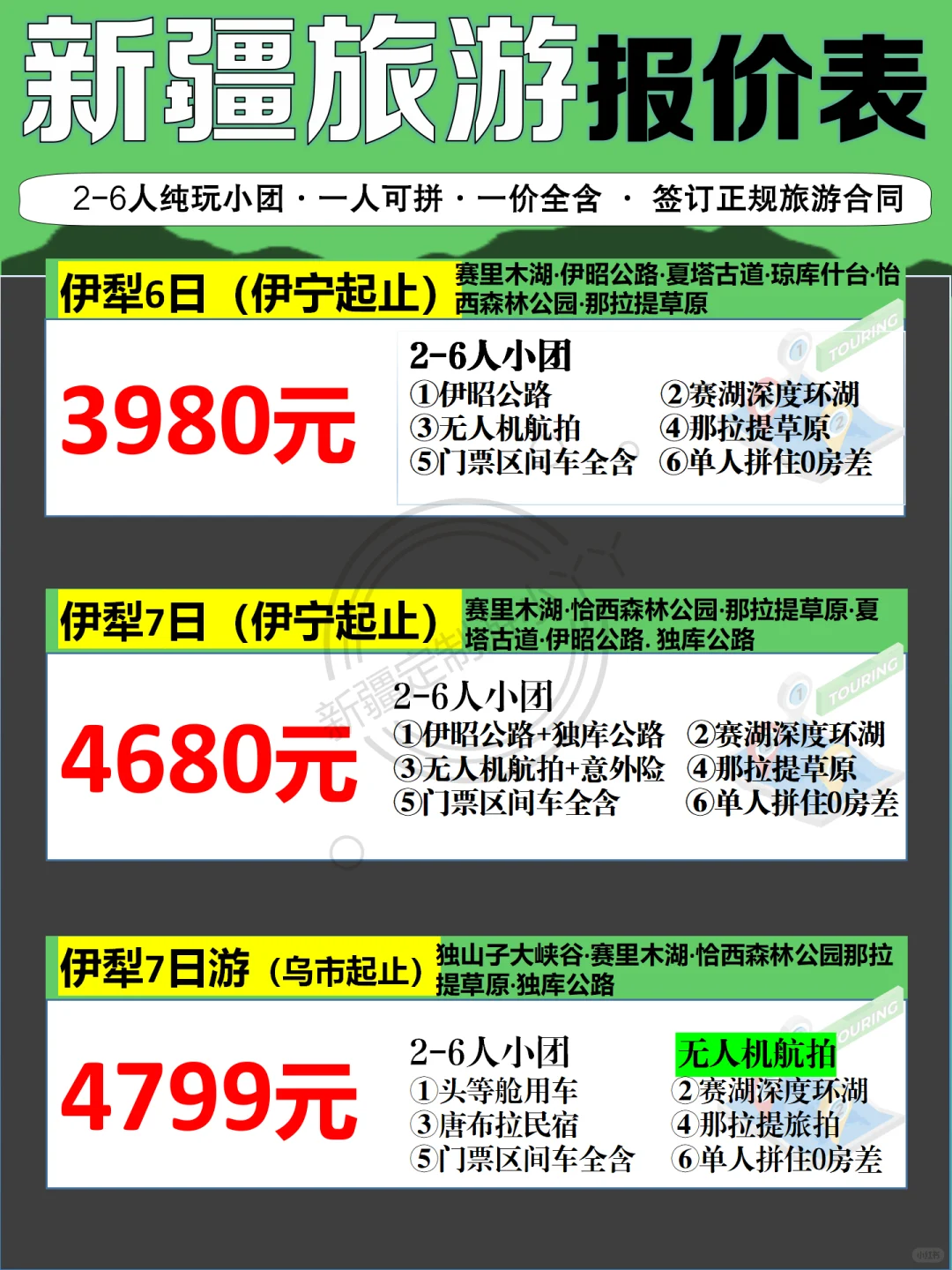 新疆伊犁到底怎么玩？超全攻略✅看完这篇你就懂了 伊犁，一个令人向往的旅...