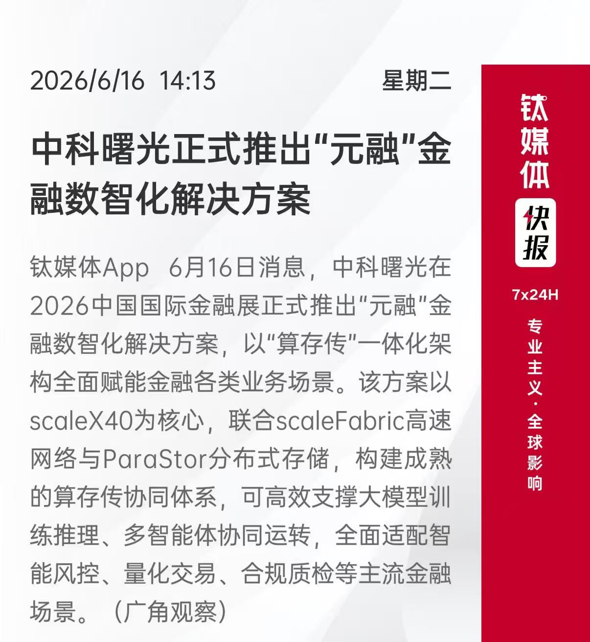 金融展上看了“元融”，银行老IT人说点大实话。
展会上跟几个同行聊了一上午，发现