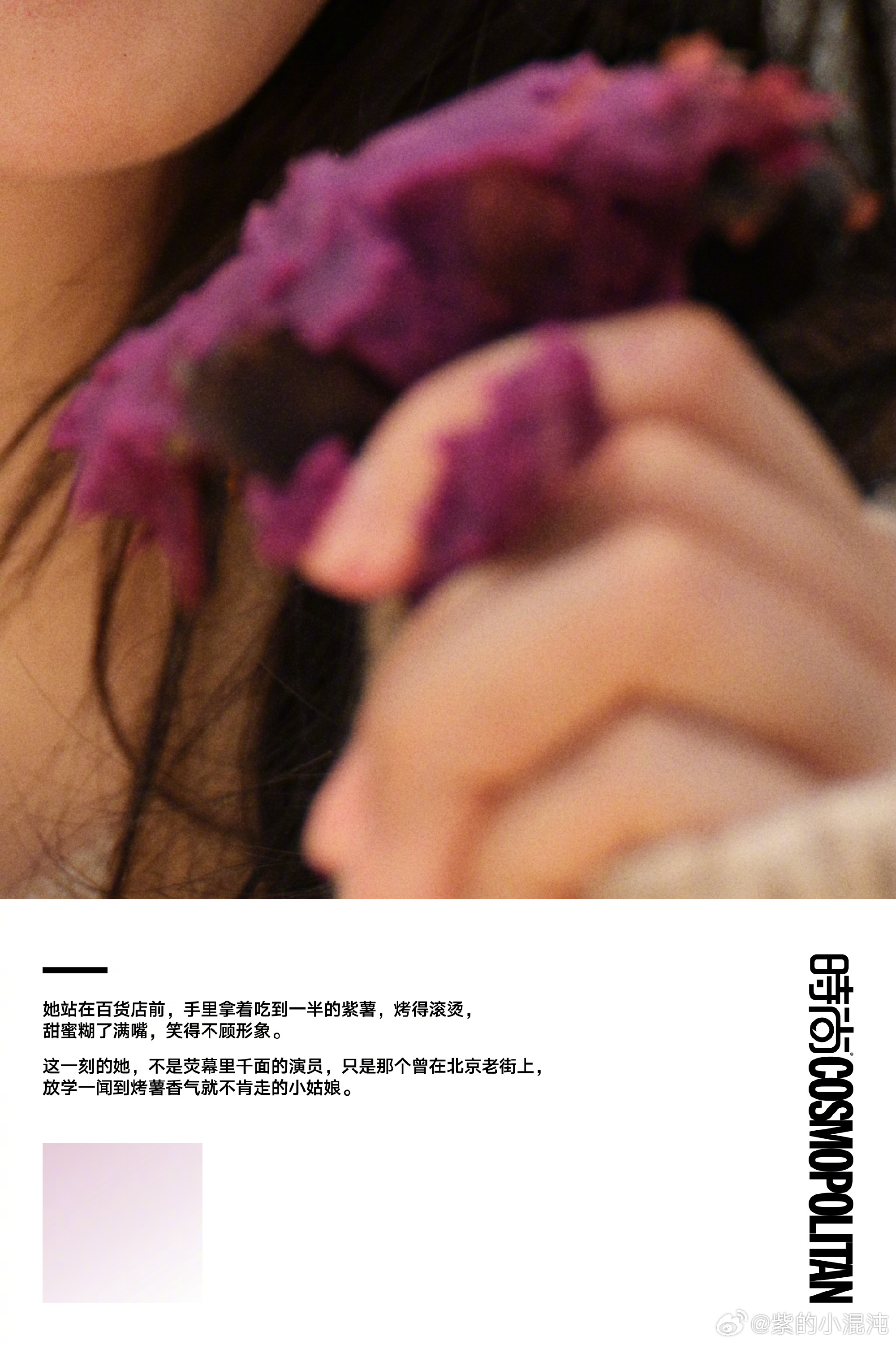 杨紫COSMO紫阙京华大片杨紫COSMO金九封面更加期待下午的大片了！！！身穿 