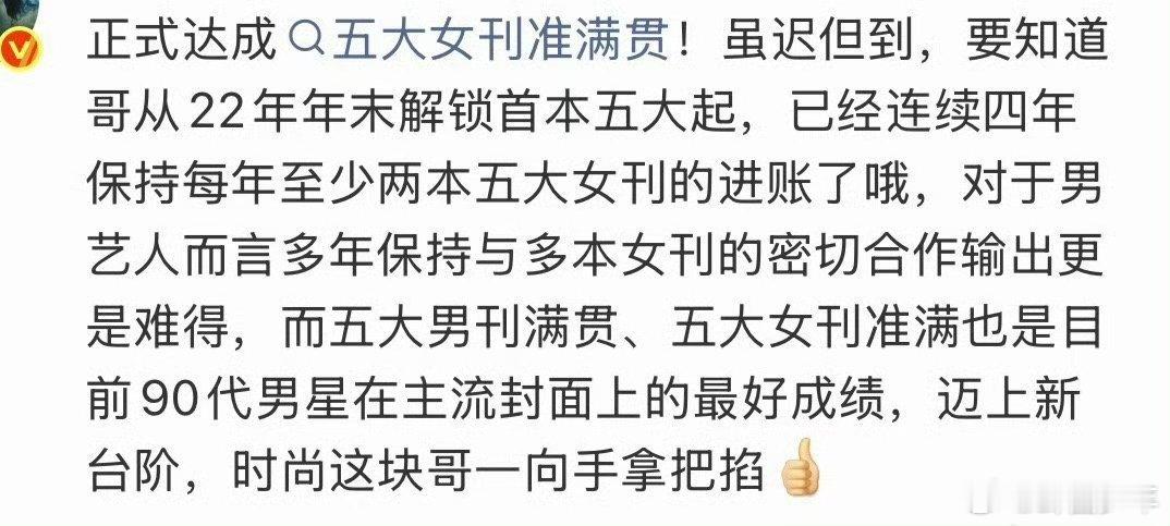 龚俊正式达成五大女刊准满贯龚俊达成五大女刊准满贯时尚版图再添高光里程碑，龚俊圆满