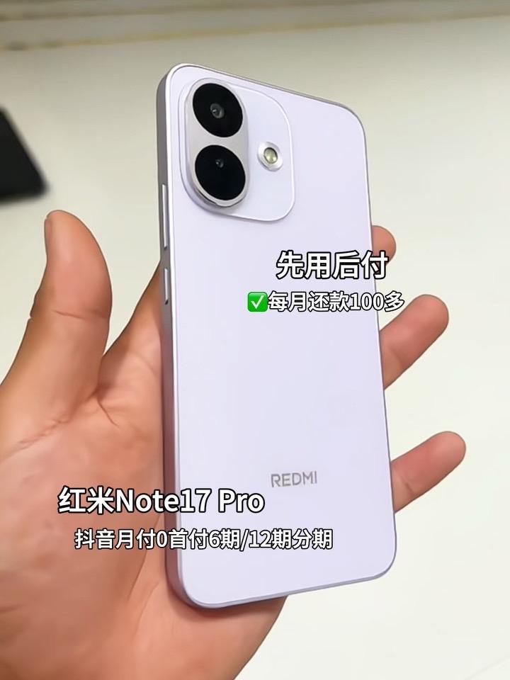 红米Note 17 Pro，把“踏实”装进手机里。9000mAh超大电池，两天一