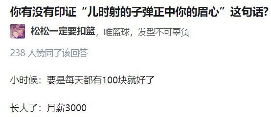 儿时射的子弹正中你的眉心 ​ ​​​