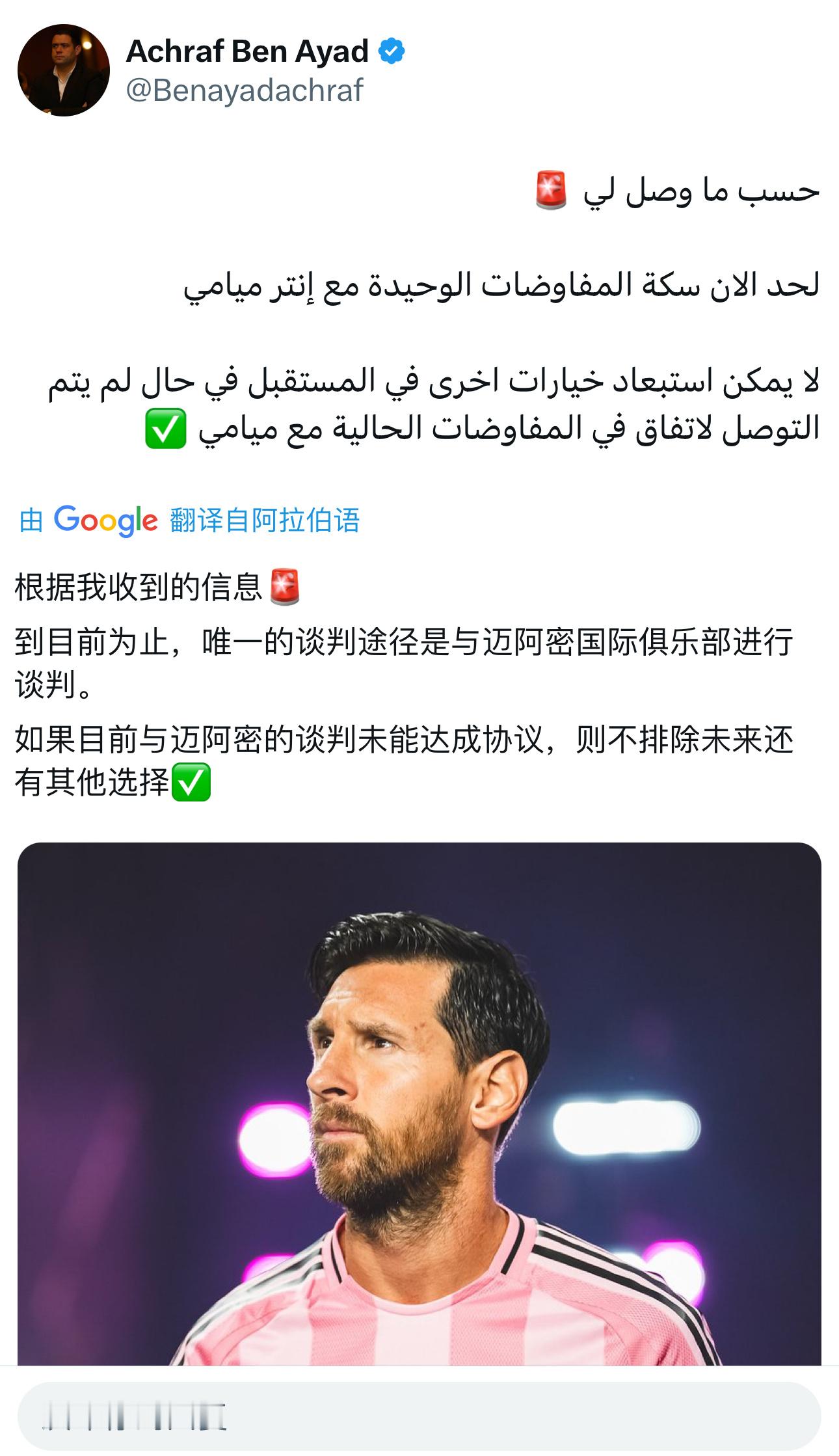 【[并不简单][并不简单][并不简单]】记者Achraf Ben Ayad：“据