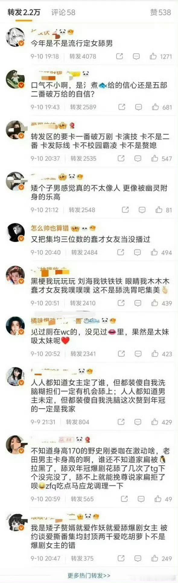 侯明昊和田曦薇粉丝互相在转发区交流起来了 ​​​