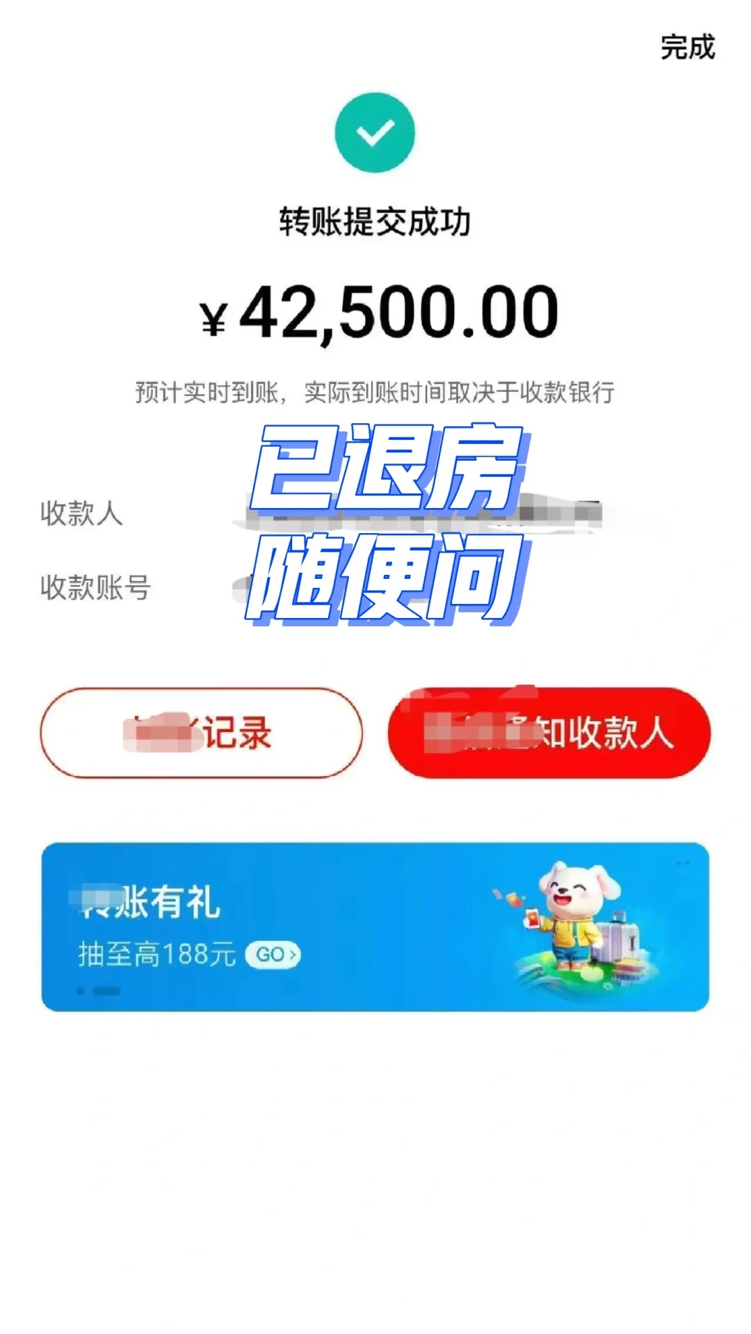 退回南京购房定金，姐妹们鼓励一下吧！