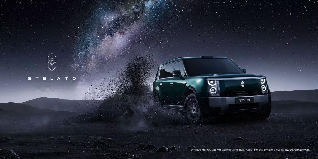 余承东官宣享界G9定档50万级重磅消息！余承东官宣享界G9锁定50万级市场硬派方