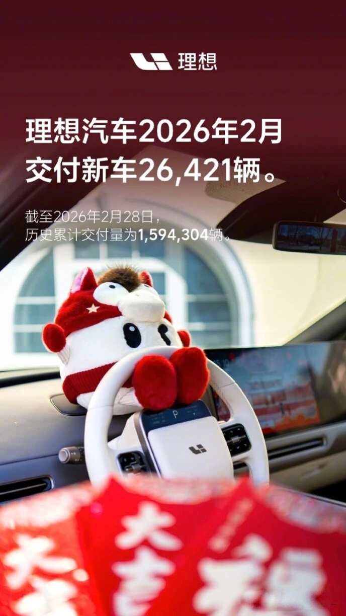 车企们陆续发2月战报了。零跑汽车：2月交付28067台。小米汽车：2月交付200