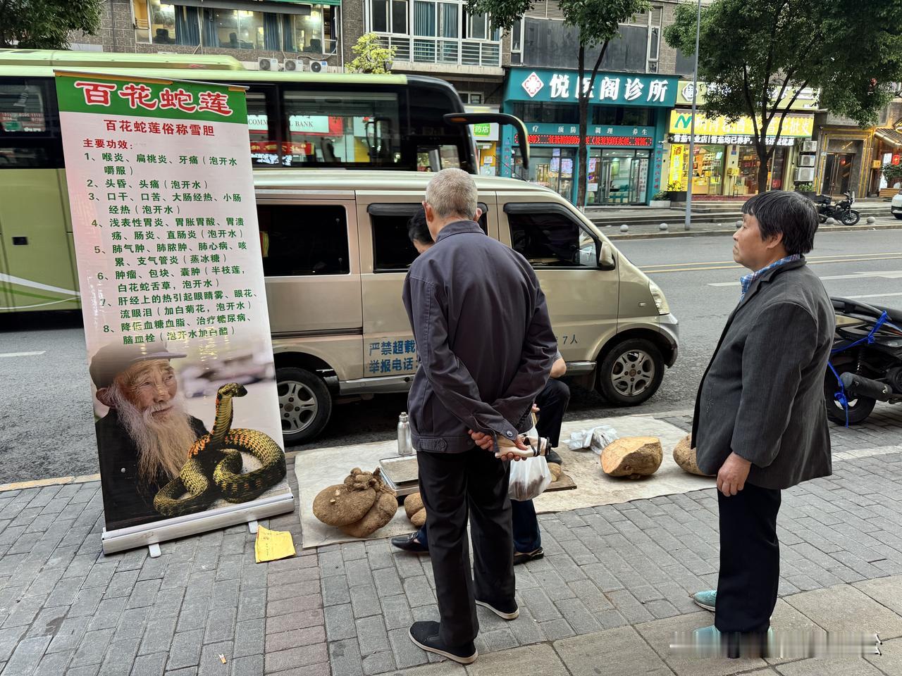 又见打打药
娃儿问我啥子是“打打药”
我想老半天，回了一句“假打的”
他又问啥子