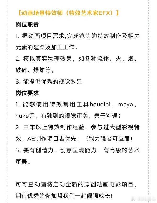 可可豆动画去年在招人，要做全新原创动画电影，现在已经启动了吧。应该不是饺子导演？