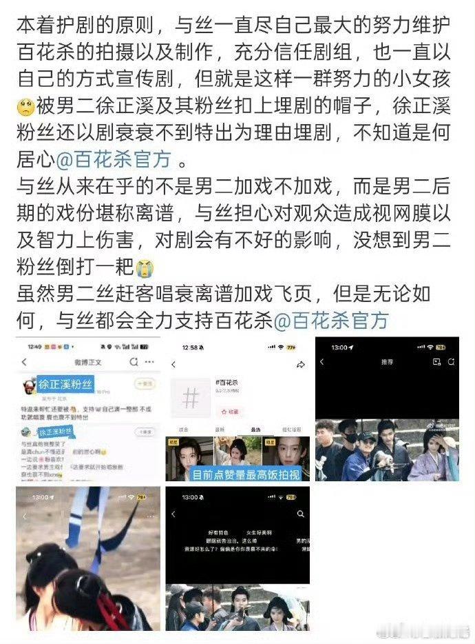 孟子义和何与那个古偶，何与粉和男二徐正溪粉正在争戏份[笑cry][笑cry][笑