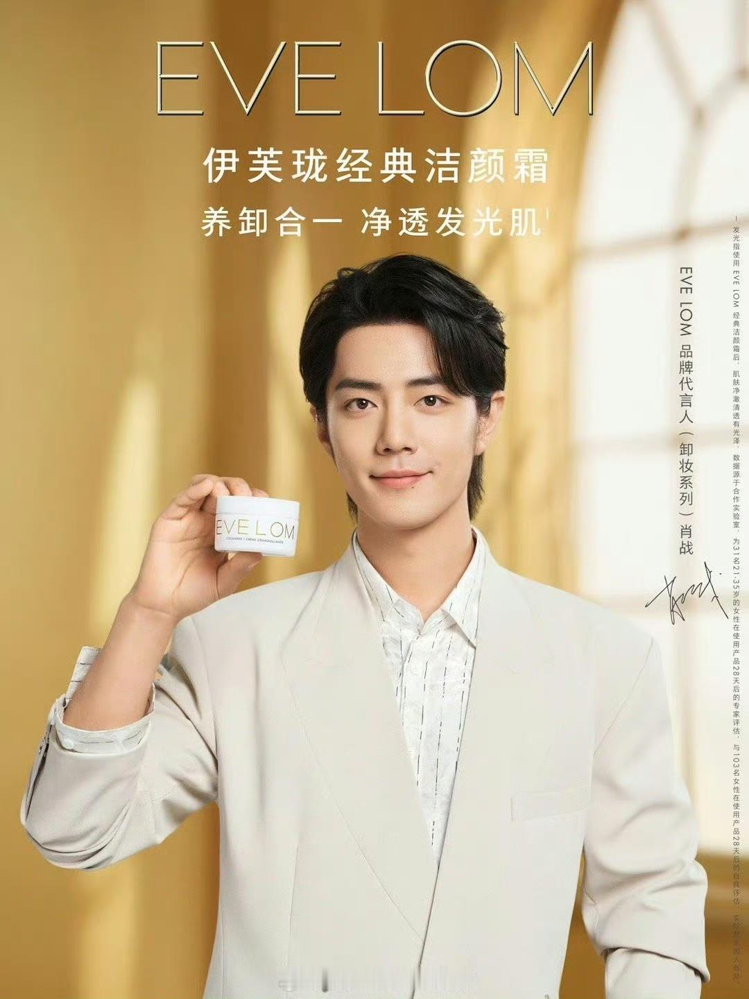 #肖战花神降临# 帅哥不愧是花神现身，EVE LOM直播肖战手捧洋甘菊花束绝了！