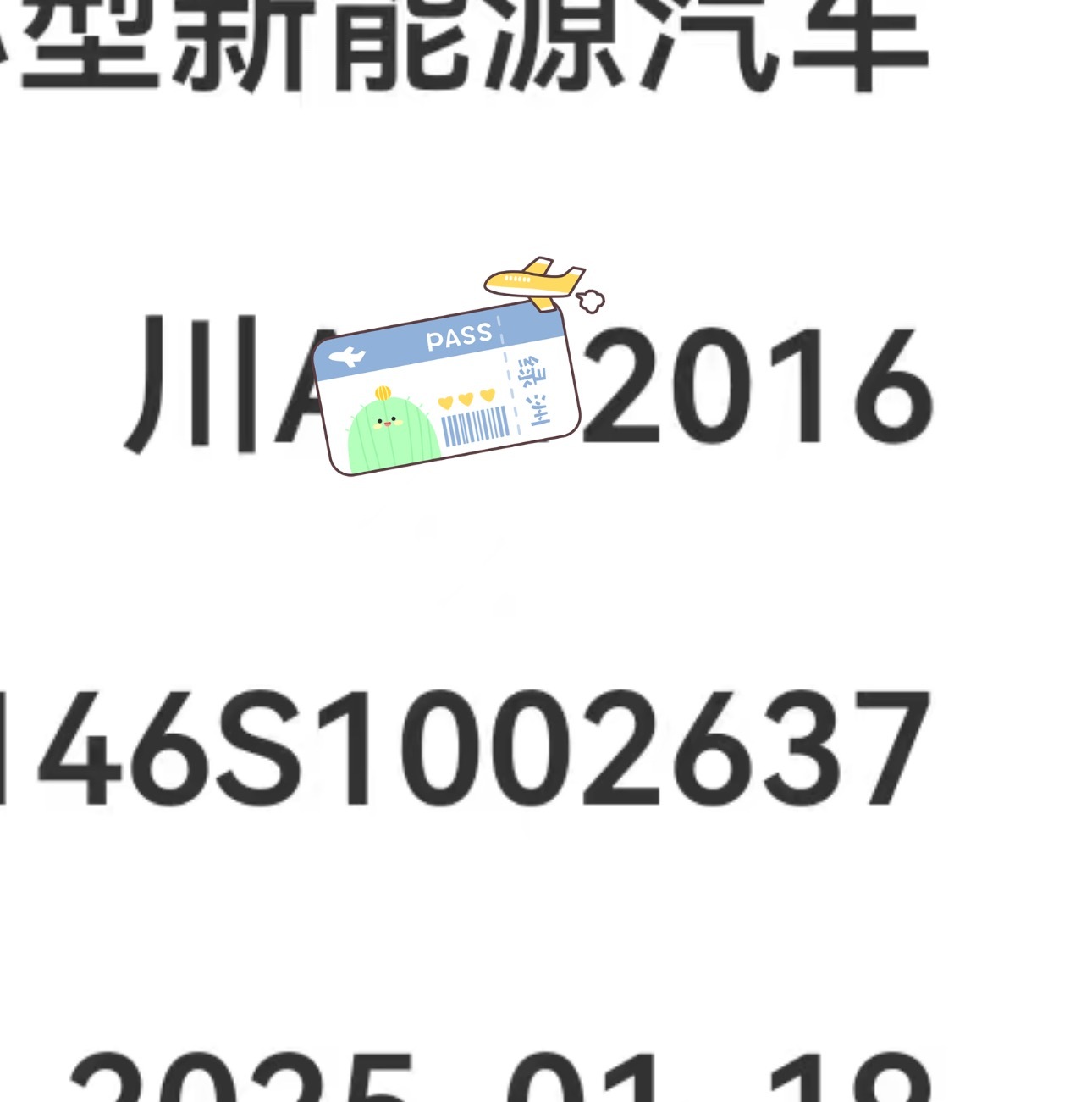 哥哥我刚刚选车牌号，这2016一出来我啪一下就选中了[跪了] 