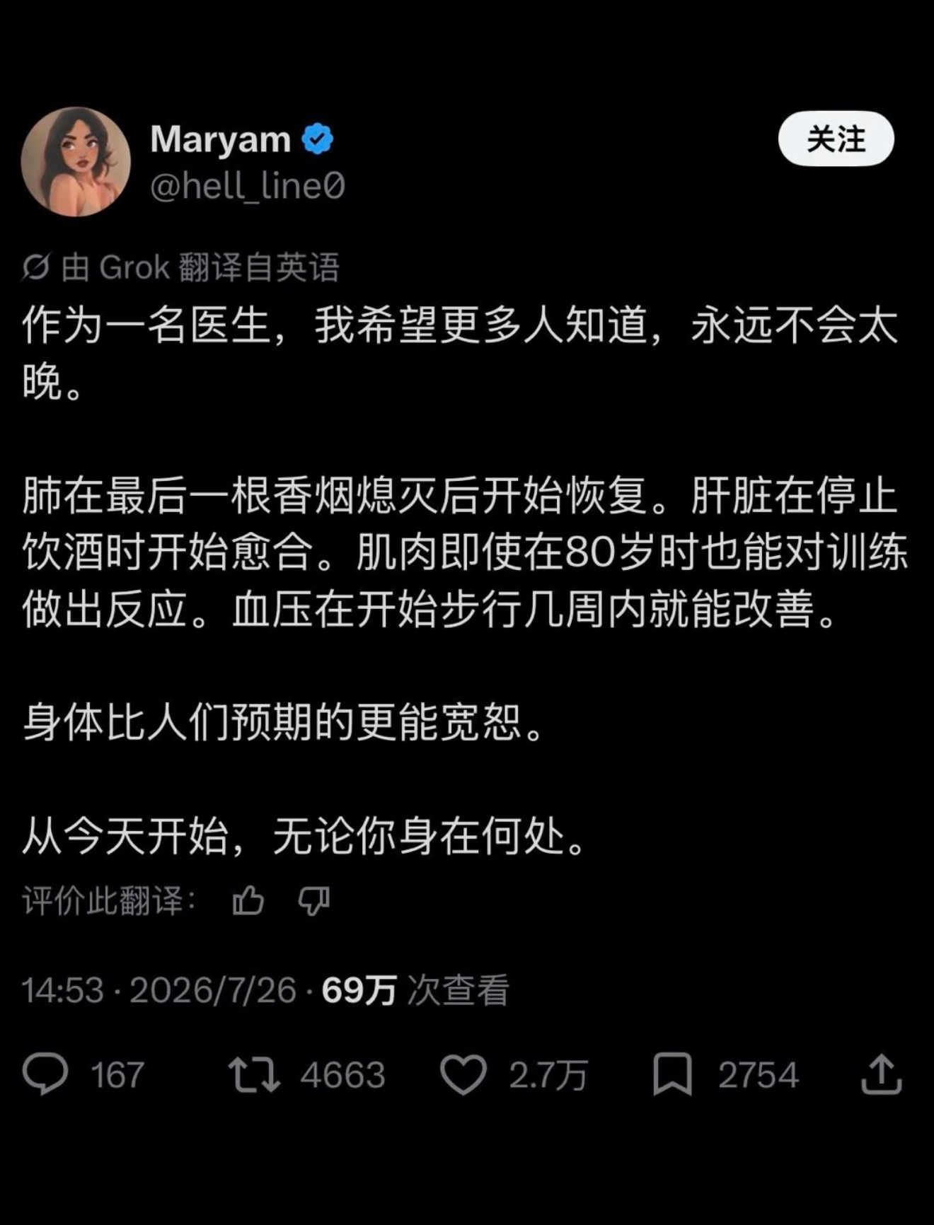 不抽烟不喝酒不吃烧烤不熬夜，你能受得了吗？