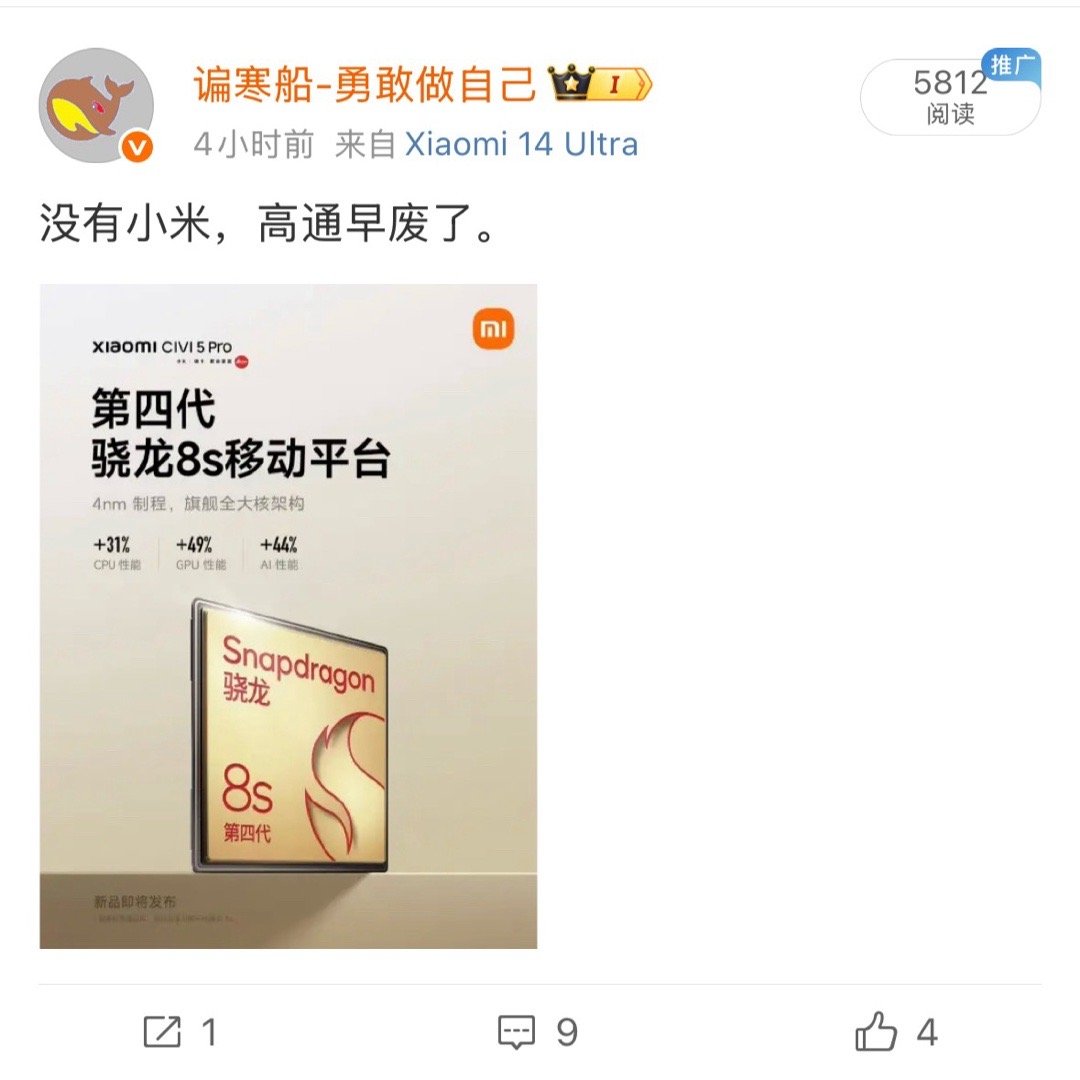 AP才是手机厂商的主战场，谁的产品好，谁才能懂得优秀的Soc的定义。 ​​​