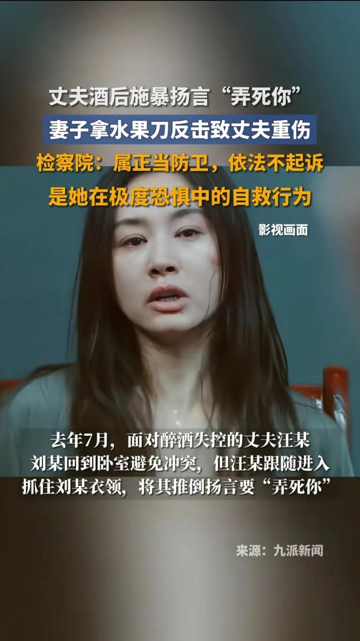 江苏昆山，
一女子深夜被醉酒的丈夫家暴，
丈夫怒吼着要弄死女子，
女子情急之下摸