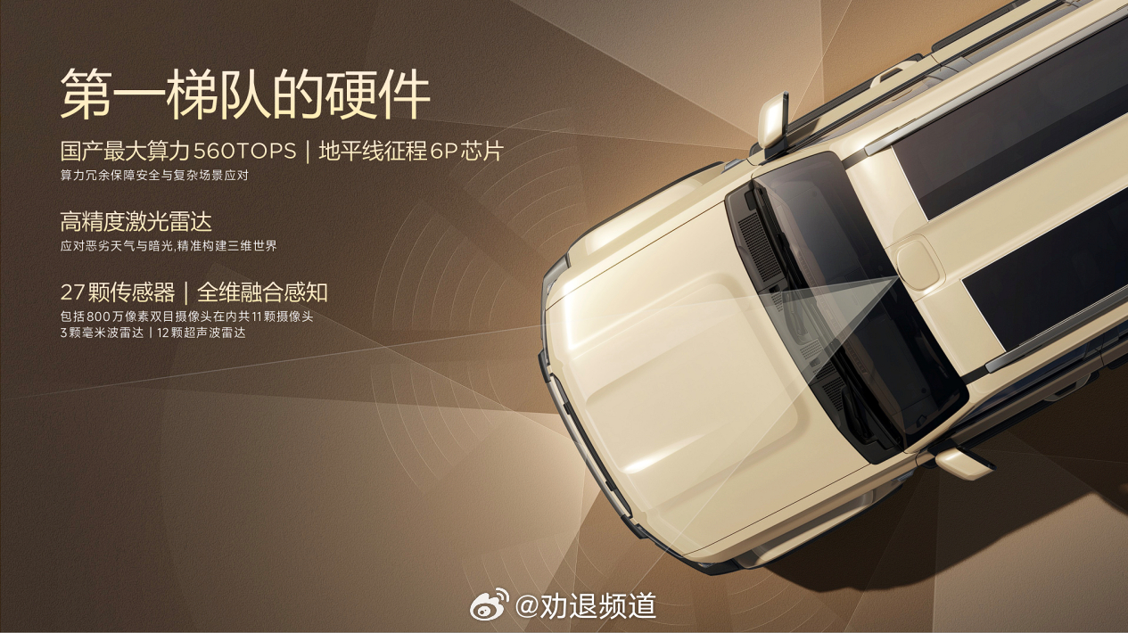 有多少喜欢方盒子的朋友？iCAR V27在3月13号就会上市，它搭载了一套超级猎