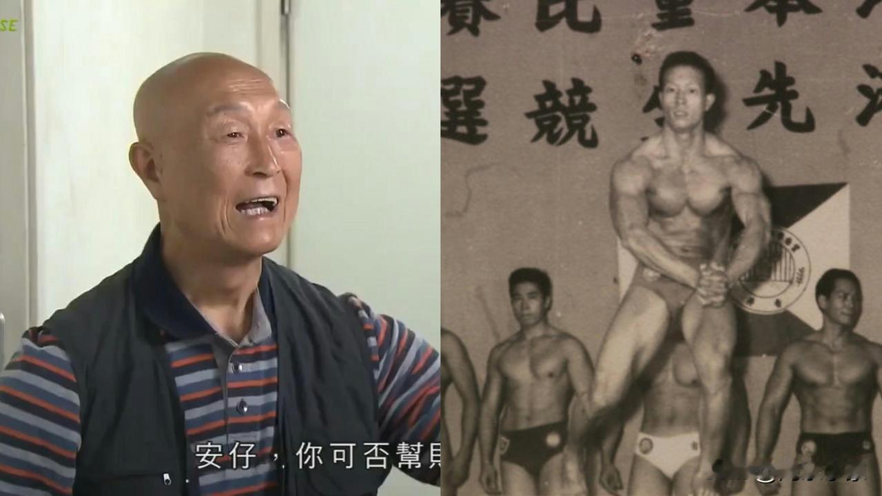 李海生病逝｜年轻爆肌夺健美先生冠军，咏春嫡传高手曾开武馆授徒！
无线TVB处境剧