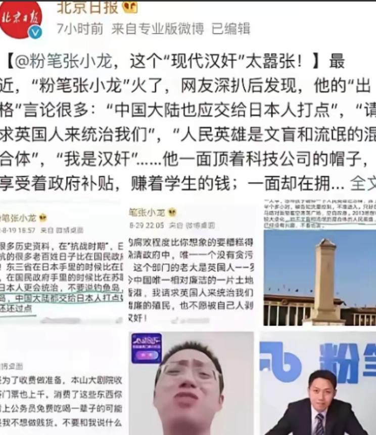 他高喊“把中国交给日本统治”、侮辱人民英雄是“文盲流氓”，这个自称“汉奸”的公考