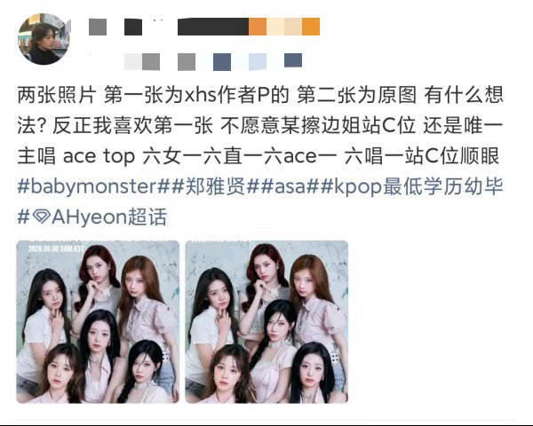 如何看待RORA粉丝在AHYEON超话夸赞ASA