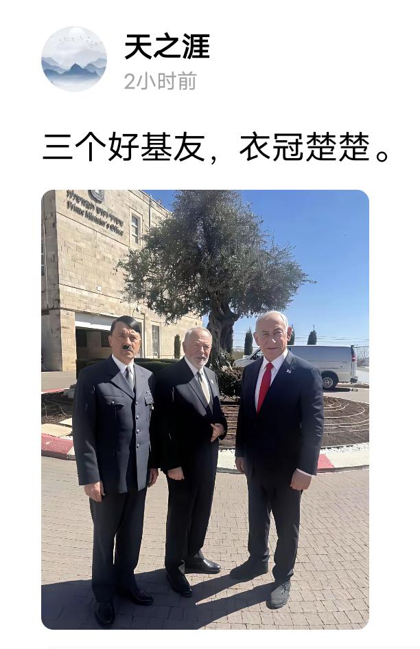 有了AI就是好，网友用它可以随便整活。把一切不可能，都变成可能。
比如这张图片，