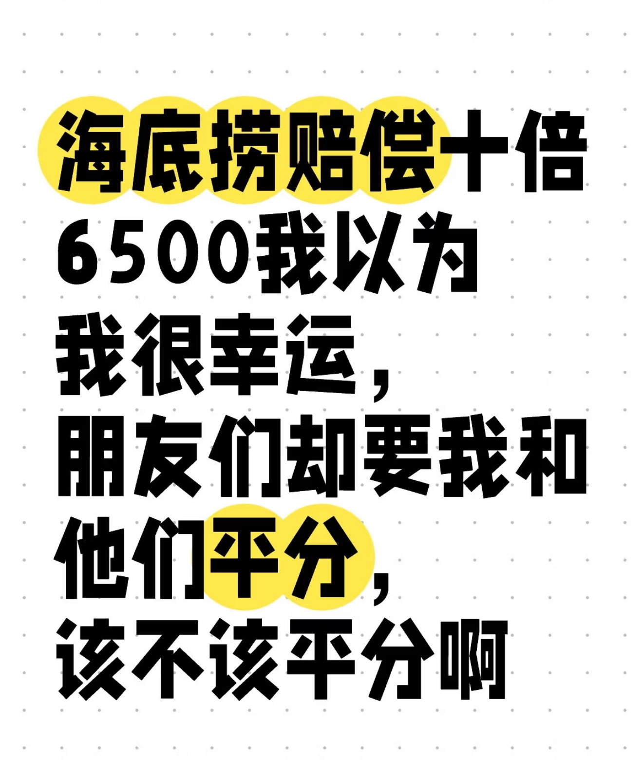 小红书的帖子都好抽象[费解] ​​​