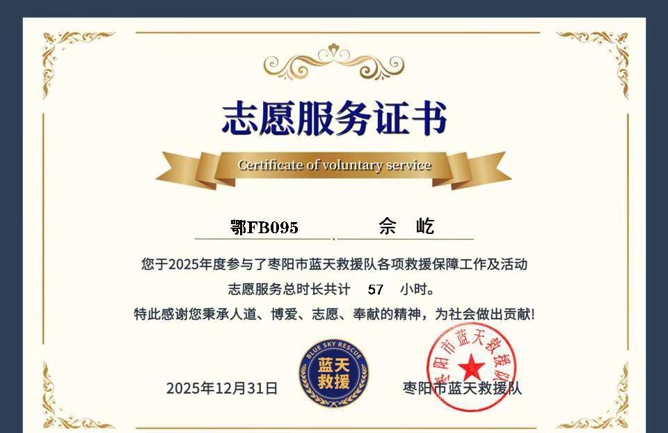 抬头给蓝天一个微笑在这片充满爱、阳光、自由的蓝天下，一起放飞自我。蓝天救援 应急