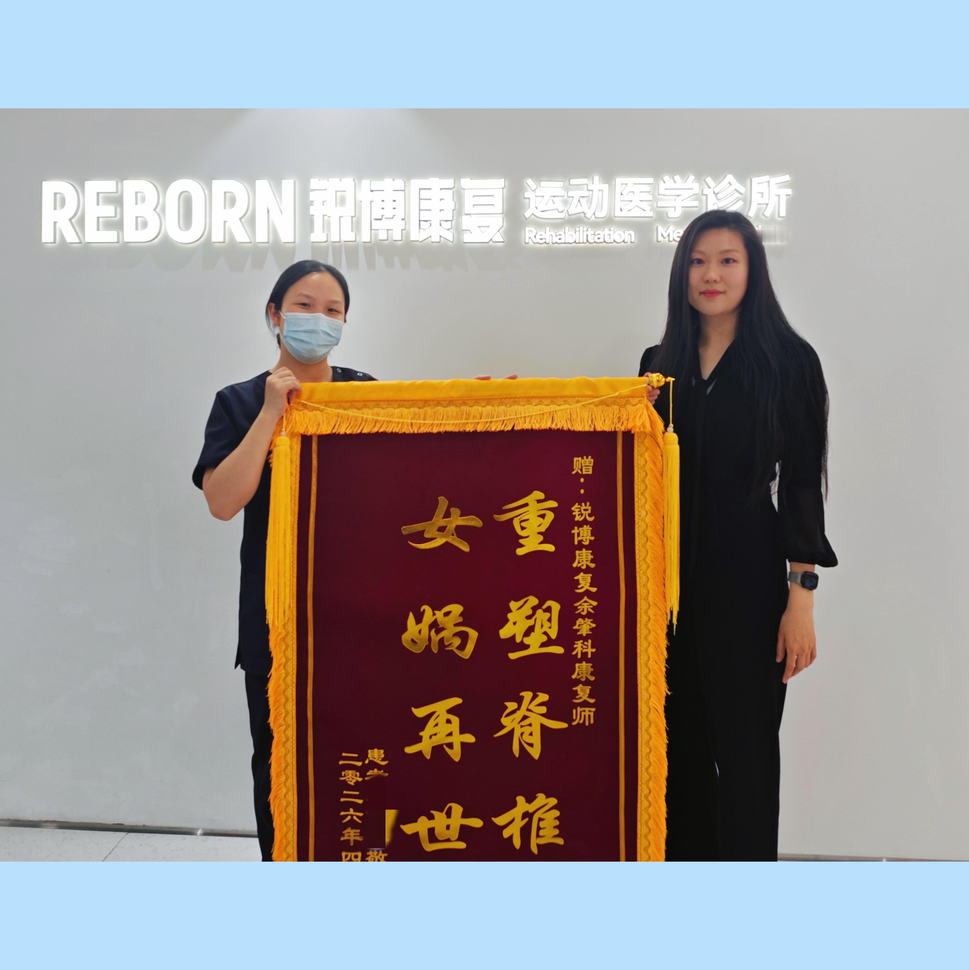 必须来秀秀这个锦旗，这对康复师可是太大的肯定了夸夸我们北京国贸店的余老师和可爱的