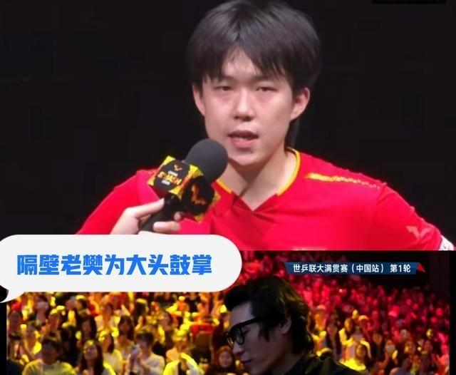王楚钦3-0赢球，赛后采访特意说好朋友来现场了，镜头立马给到隔壁老樊。这波兄弟来