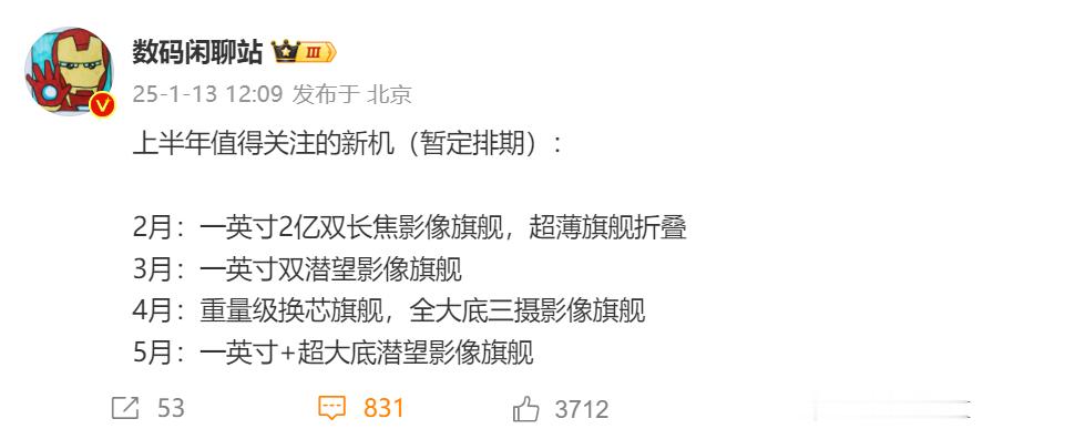 战哥爆料的明年上半年的影像旗舰，总结一下，大概就是2月小米15u和OPPO Fi